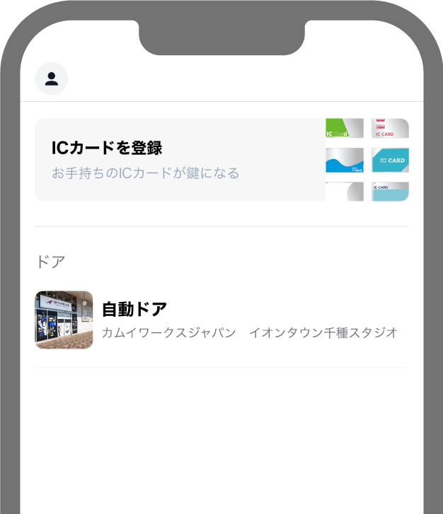 スマホの画面